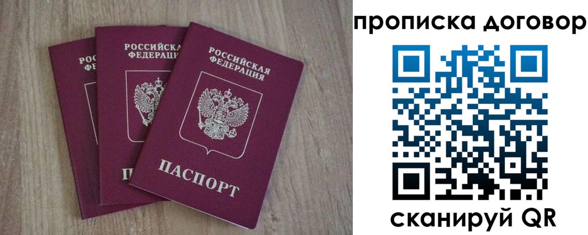 прописка паспорт в Онеге