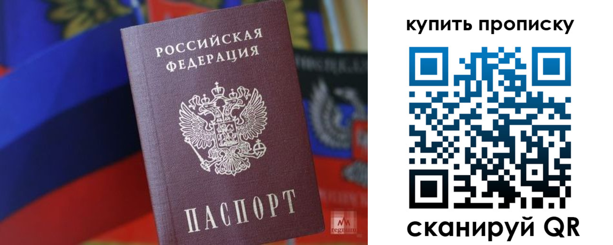 прописка для военкомата в Онеге