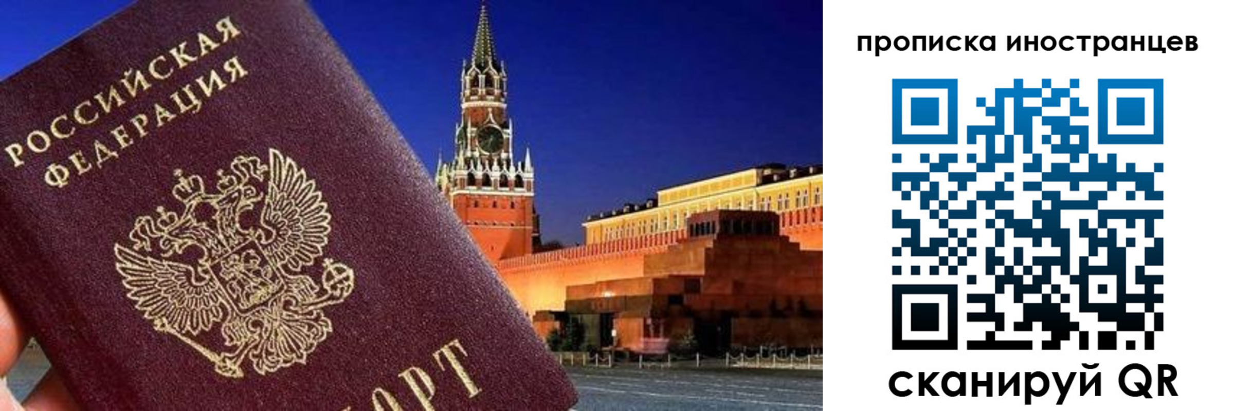 прописка гарантия в Онеге