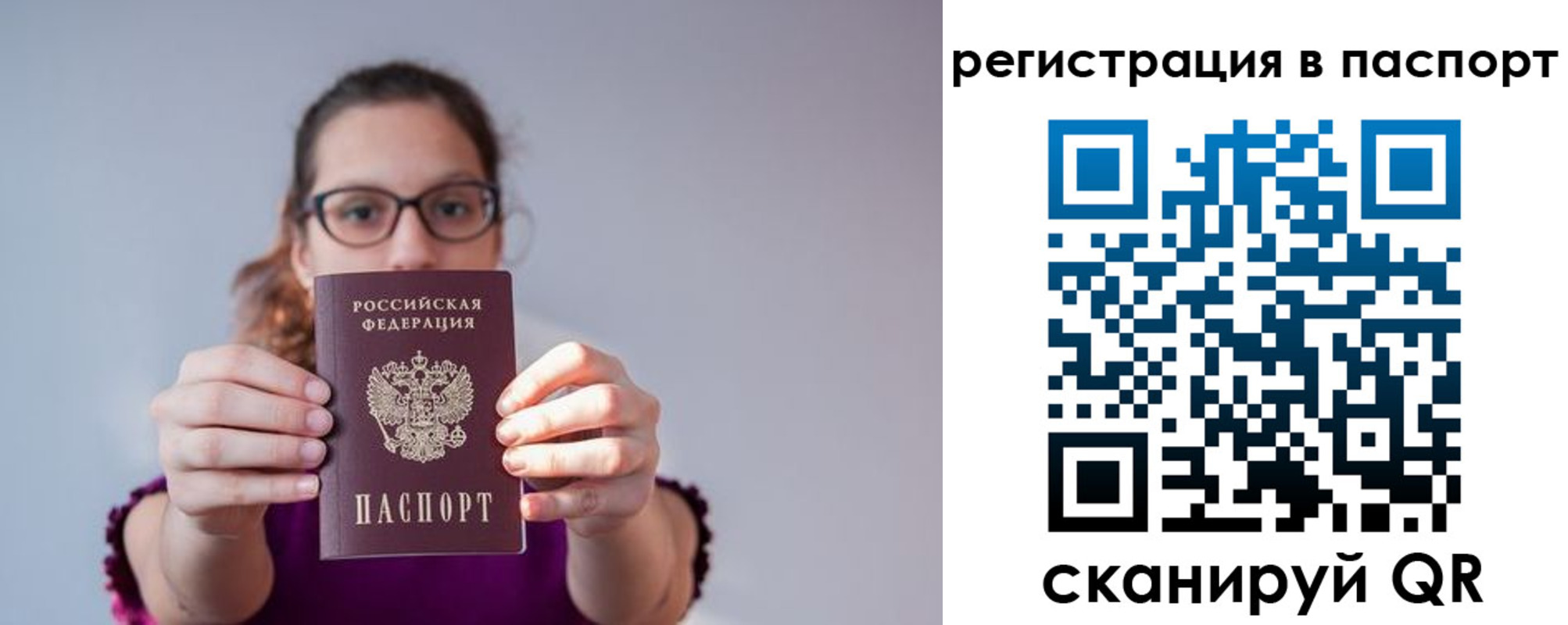 временная регистрация недорого в Онеге