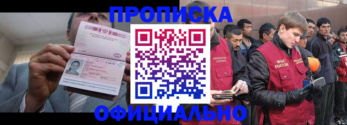 регистрация в Онеге