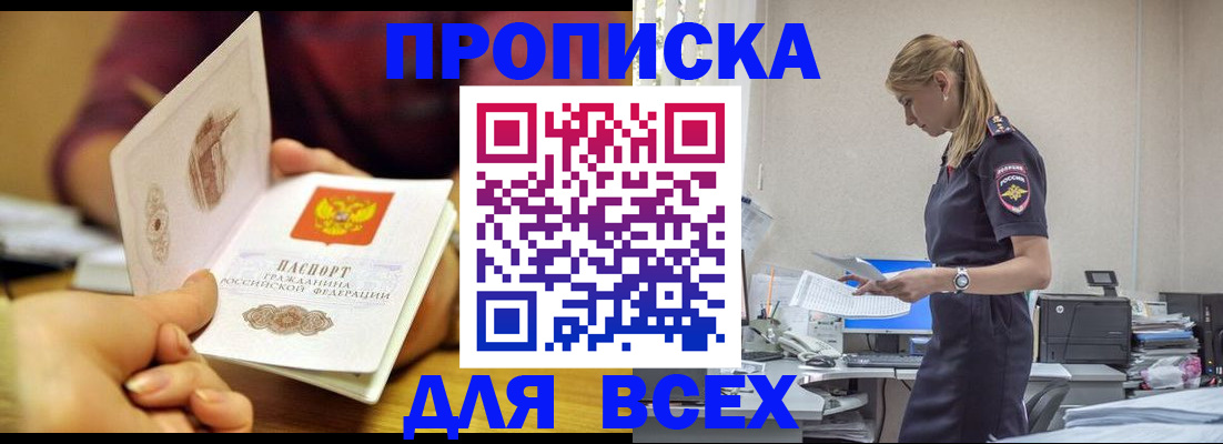 временная регистрация 2025 в Онеге