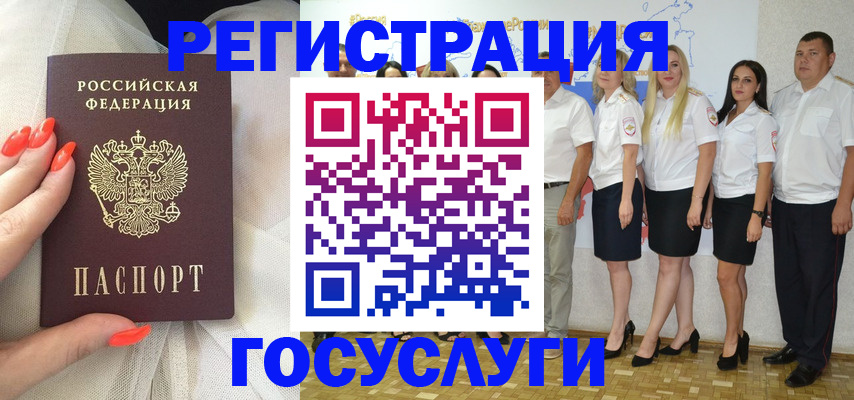 прописка для работы в Онеге