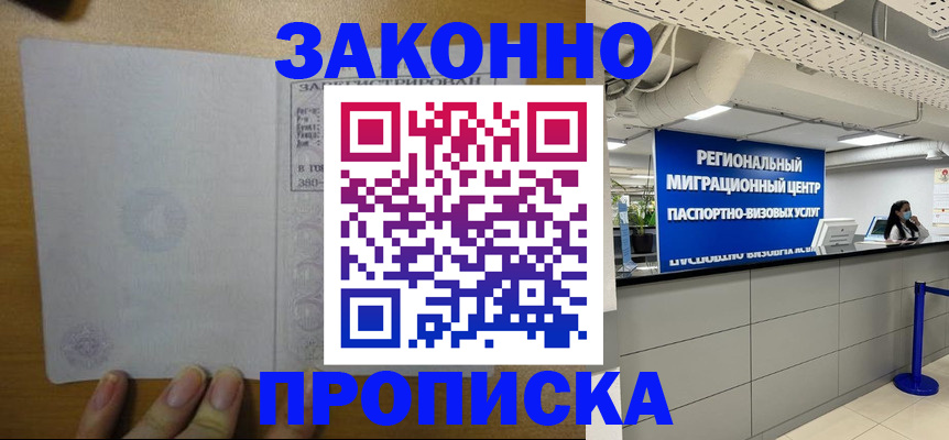 прописка для кредита в Онеге