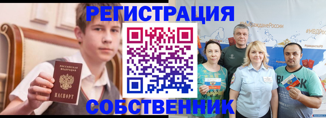миграционный учет в Онеге