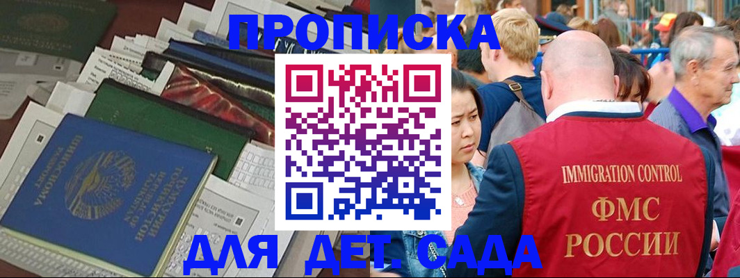 временная регистрация в Онеге