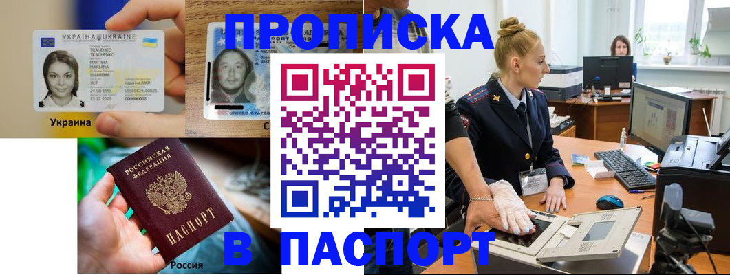 прописка в квартире в Онеге