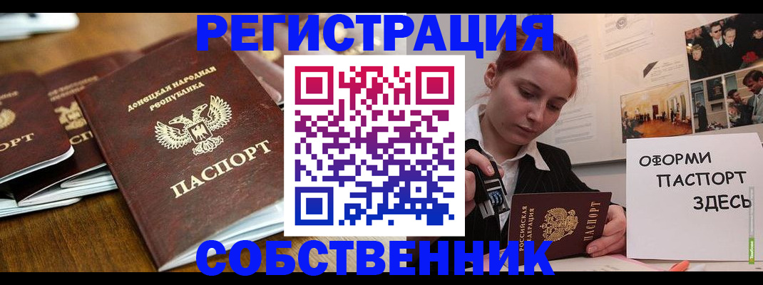 временная регистрация купить в Онеге