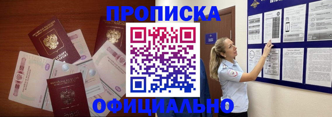 прописка для школы в Онеге