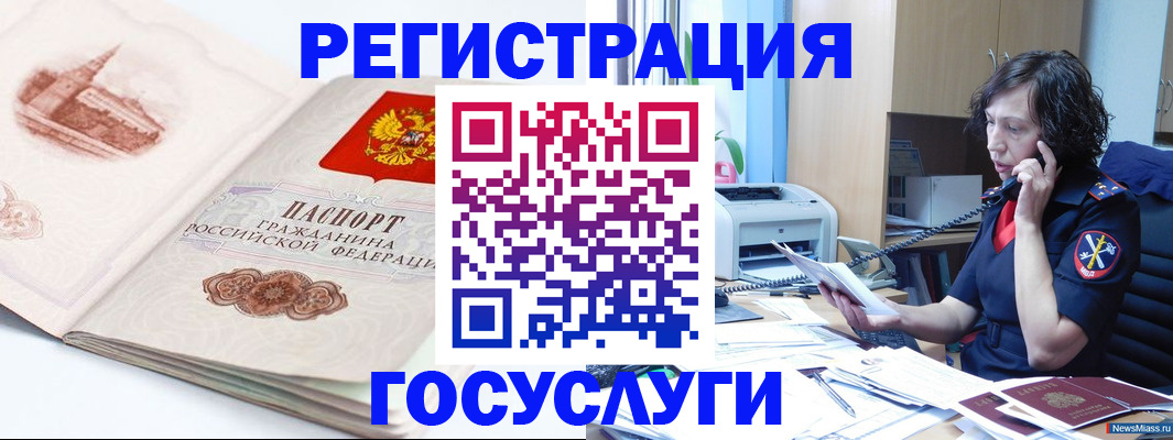 прописка ребенка в Онеге
